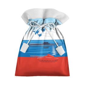 Подарочный 3D мешок с принтом Триколор России в Тюмени, 100% полиэстер | Размер: 29*39 см | 23 февраля | армия | защитник | звезда | муж | мужской праздник | мужчине | отечества | танк | триколор | флот