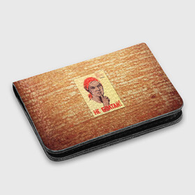 Картхолдер с принтом с принтом Плакат СССР 1 в Тюмени, натуральная матовая кожа | размер 7,3 х 10 см; кардхолдер имеет 4 кармана для карт; | кирпич | плакаты | советы | союз | ссср | стена