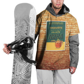 Накидка на куртку 3D с принтом Плакат СССР 5 в Тюмени, 100% полиэстер |  | кирпич | плакаты | советы | союз | ссср | стена