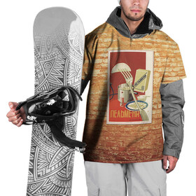 Накидка на куртку 3D с принтом Плакат СССР 6 в Тюмени, 100% полиэстер |  | кирпич | плакаты | советы | союз | ссср | стена