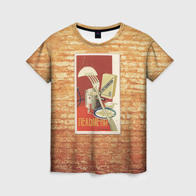 Женская футболка 3D с принтом Плакат СССР 6 в Тюмени, 100% полиэфир ( синтетическое хлопкоподобное полотно) | прямой крой, круглый вырез горловины, длина до линии бедер | кирпич | плакаты | советы | союз | ссср | стена