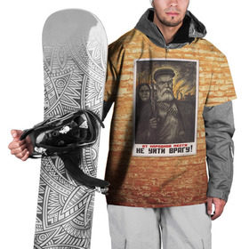 Накидка на куртку 3D с принтом Плакат СССР 13 в Тюмени, 100% полиэстер |  | кирпич | плакаты | советы | союз | ссср | стена