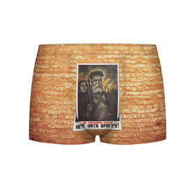 Мужские трусы 3D с принтом Плакат СССР 13 в Тюмени, 50% хлопок, 50% полиэстер | классическая посадка, на поясе мягкая тканевая резинка | кирпич | плакаты | советы | союз | ссср | стена