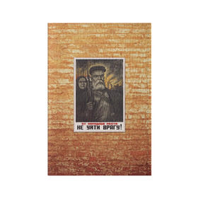 Обложка для паспорта матовая кожа с принтом Плакат СССР 13 в Тюмени, натуральная матовая кожа | размер 19,3 х 13,7 см; прозрачные пластиковые крепления | кирпич | плакаты | советы | союз | ссср | стена