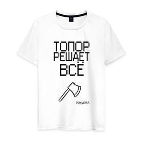 Мужская футболка хлопок с принтом Раскольникова в Тюмени, 100% хлопок | прямой крой, круглый вырез горловины, длина до линии бедер, слегка спущенное плечо. | преступление и наказание | раскольников