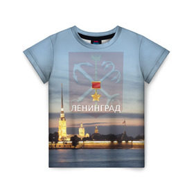 Детская футболка 3D с принтом Город-герой Ленинград в Тюмени, 100% гипоаллергенный полиэфир | прямой крой, круглый вырез горловины, длина до линии бедер, чуть спущенное плечо, ткань немного тянется | город герой ленинград.санкт петербург | города герои | ленинград | питер