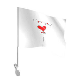 Флаг для автомобиля с принтом Я тебя люблю в Тюмени, 100% полиэстер | Размер: 30*21 см | воздушный | сердце | шар | я тебя люблю