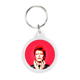 Брелок круглый с принтом Ziggy Stardust в Тюмени, пластик и полированная сталь | круглая форма, металлическое крепление в виде кольца | bowie | david | ziggy stardust | боуи | дэвид | музыкант | певец | рок