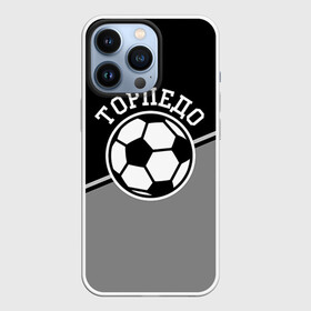 Чехол для iPhone 13 Pro с принтом Торпедо в Тюмени,  |  | torpedo | мяч | российская | спорт | торпедо | фк | футбол