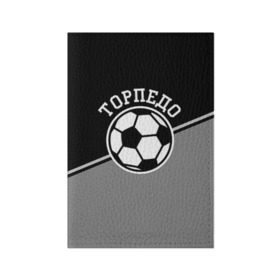Обложка для паспорта матовая кожа с принтом Торпедо в Тюмени, натуральная матовая кожа | размер 19,3 х 13,7 см; прозрачные пластиковые крепления | torpedo | мяч | российская | спорт | торпедо | фк | футбол