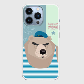 Чехол для iPhone 13 Pro с принтом Вдвшник в Тюмени,  |  | 23 февраля | армия | медведь | мишка | морской | пехота | подарок парню | россия | рф | солдат | флот | я русский