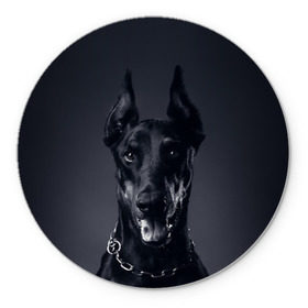 Коврик круглый с принтом Доберман в Тюмени, резина и полиэстер | круглая форма, изображение наносится на всю лицевую часть | доберман | животное | порода | собака