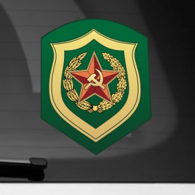Наклейка на автомобиль с принтом Погранвойска КГБ в Тюмени, ПВХ |  | Тематика изображения на принте: армейские | эмблема