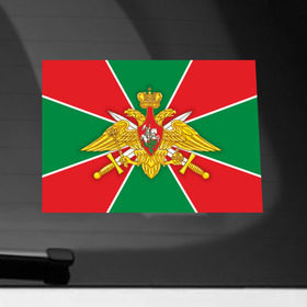Наклейка на автомобиль с принтом Погранвойска РФ в Тюмени, ПВХ |  | Тематика изображения на принте: армейские | эмблема