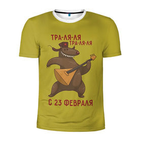 Мужская футболка 3D спортивная с принтом Медведь с балалайкой в Тюмени, 100% полиэстер с улучшенными характеристиками | приталенный силуэт, круглая горловина, широкие плечи, сужается к линии бедра | Тематика изображения на принте: 23 | 23 февраля | russia | балалайка | медведь | миша | мишка | подарок | подарок любимому | подарок мужу | подарок мужчине | подарок на 23 февраля | подарок парню | россия