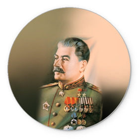 Коврик круглый с принтом Сталин 1 в Тюмени, резина и полиэстер | круглая форма, изображение наносится на всю лицевую часть | знаменитости | иосиф сталин | ретро | ссср