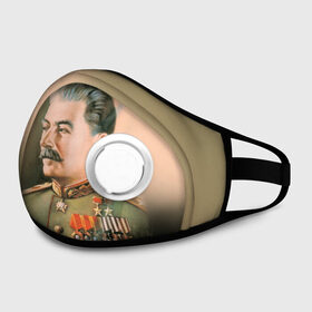Маска из неопрена Сталин 1: в Тюмени, неопрен 100% | Форма огибающая нос. Резинки для ушей с дополнительной резинкой на затылке. Клапан для выдоха для активного дыхания при занятиях спортом. Эластичный материал маски и окантовки для лучшего растяжения и прилегания маски.&nbsp; | знаменитости | иосиф сталин | ретро | ссср