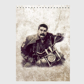 Скетчбук с принтом Сталин 2 в Тюмени, 100% бумага
 | 48 листов, плотность листов — 100 г/м2, плотность картонной обложки — 250 г/м2. Листы скреплены сверху удобной пружинной спиралью | знаменитости | иосиф сталин | ретро | ссср