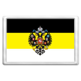 Магнит 45*70 с принтом Имперский Флаг в Тюмени, Пластик | Размер: 78*52 мм; Размер печати: 70*45 | Тематика изображения на принте: имперский флаг | русский | ярусский