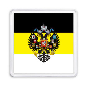 Магнит 55*55 с принтом Имперский Флаг в Тюмени, Пластик | Размер: 65*65 мм; Размер печати: 55*55 мм | имперский флаг | русский | ярусский
