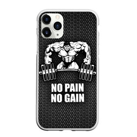 Чехол для iPhone 11 Pro матовый с принтом No pain no gain 2 в Тюмени, Силикон |  | Тематика изображения на принте: bodybuilding | no pain no gain | train hard | бодибилдинг | качалка | пауэрлифинг | тренажерный | фитнес