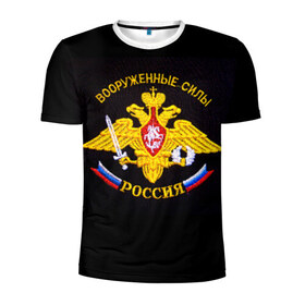 Мужская футболка 3D спортивная с принтом Вооруженные силы России в Тюмени, 100% полиэстер с улучшенными характеристиками | приталенный силуэт, круглая горловина, широкие плечи, сужается к линии бедра | вооруженные силы россии | эмблема