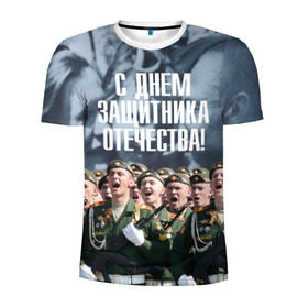 Мужская футболка 3D спортивная с принтом Вооруженные силы России в Тюмени, 100% полиэстер с улучшенными характеристиками | приталенный силуэт, круглая горловина, широкие плечи, сужается к линии бедра | армия | вооруженные силы россии | парад