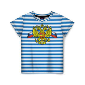 Детская футболка 3D с принтом Герб РФ в Тюмени, 100% гипоаллергенный полиэфир | прямой крой, круглый вырез горловины, длина до линии бедер, чуть спущенное плечо, ткань немного тянется | армия | войска | вооруженные силы | герб | россия | символ россии | тельник | тельняшка | флаг