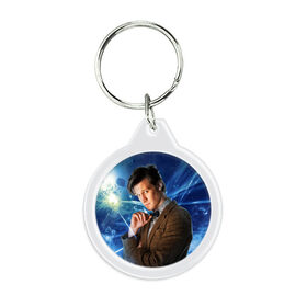 Брелок круглый с принтом 11th Doctor Who в Тюмени, пластик и полированная сталь | круглая форма, металлическое крепление в виде кольца | doctor who | matt | smith | tardis | временной поток | доктор кто | мэтт | смит | тардис