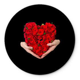 Коврик круглый с принтом Сердце в руках в Тюмени, резина и полиэстер | круглая форма, изображение наносится на всю лицевую часть | 8 марта | любовь | подарок | праздник | розы | руки | сердце
