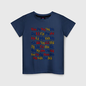 Детская футболка хлопок с принтом армянский алфавит в Тюмени, 100% хлопок | круглый вырез горловины, полуприлегающий силуэт, длина до линии бедер | алфавит | армения | армянский | армянский алфавит в цветах государственной символики армениинациональный | буквы