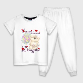 Детская пижама хлопок с принтом Самой любимой дочурке в Тюмени, 100% хлопок |  брюки и футболка прямого кроя, без карманов, на брюках мягкая резинка на поясе и по низу штанин
 | 