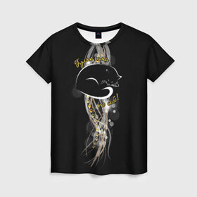 Женская футболка 3D с принтом Гуляю сама по себе. в Тюмени, 100% полиэфир ( синтетическое хлопкоподобное полотно) | прямой крой, круглый вырез горловины, длина до линии бедер | девушка | девушки рулят | киска | на макете изображена кошка.кошка | самая