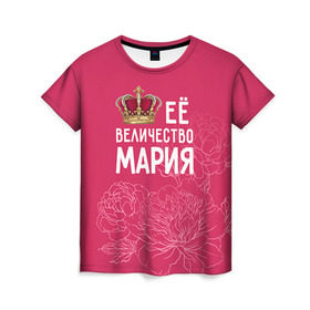 Женская футболка 3D с принтом Её величество Мария в Тюмени, 100% полиэфир ( синтетическое хлопкоподобное полотно) | прямой крой, круглый вырез горловины, длина до линии бедер | величество | её величество | имя | королева | корона | мария | маша | цветы