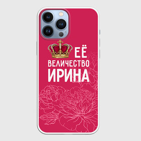 Чехол для iPhone 13 Pro Max с принтом Её величество Ирина в Тюмени,  |  | величество | её величество | имя | ира | ирина | королева | корона | цветы