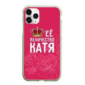 Чехол для iPhone 11 Pro матовый с принтом Её величество Катя в Тюмени, Силикон |  | Тематика изображения на принте: 