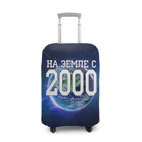 Чехол для чемодана 3D с принтом На Земле с 2000 в Тюмени, 86% полиэфир, 14% спандекс | двустороннее нанесение принта, прорези для ручек и колес | 