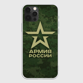 Чехол для iPhone 12 Pro Max с принтом Армия России в Тюмени, Силикон |  | армия россии