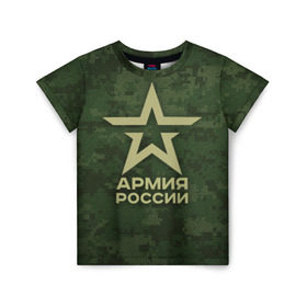 Детская футболка 3D с принтом Армия России в Тюмени, 100% гипоаллергенный полиэфир | прямой крой, круглый вырез горловины, длина до линии бедер, чуть спущенное плечо, ткань немного тянется | армия россии