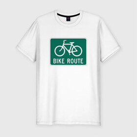 Мужская футболка премиум с принтом Дорога для велосипедистов в Тюмени, 92% хлопок, 8% лайкра | приталенный силуэт, круглый вырез ворота, длина до линии бедра, короткий рукав | Тематика изображения на принте: велосипед | дорожный велосипедный знак знак | спорт | экстрим