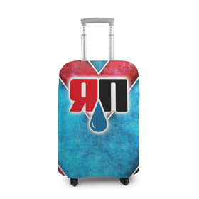 Чехол для чемодана 3D с принтом Яплакалъ в Тюмени, 86% полиэфир, 14% спандекс | двустороннее нанесение принта, прорези для ручек и колес | yap | yaplakal | яп | яплакал | яплакалъ