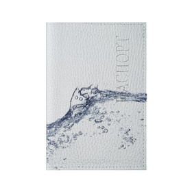Обложка для паспорта матовая кожа с принтом Белая вода в Тюмени, натуральная матовая кожа | размер 19,3 х 13,7 см; прозрачные пластиковые крепления | вода | волна | жидкость | пузырьки