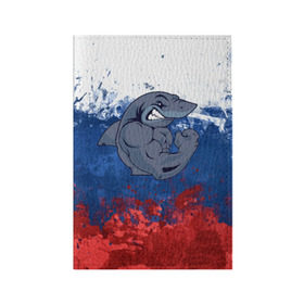 Обложка для паспорта матовая кожа с принтом Акула в Тюмени, натуральная матовая кожа | размер 19,3 х 13,7 см; прозрачные пластиковые крепления | Тематика изображения на принте: плавание | россия | русский | спорт