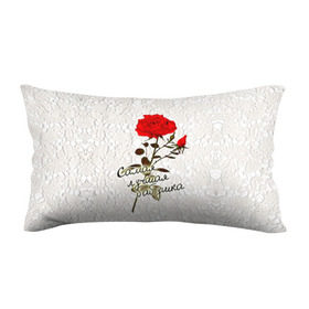 Подушка 3D антистресс с принтом Самая лучшая бабушка в Тюмени, наволочка — 100% полиэстер, наполнитель — вспененный полистирол | состоит из подушки и наволочки на молнии | 8 марта | бабушка | лучшая | подарок | роза | самая
