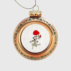 Стеклянный ёлочный шар с принтом Самая лучшая бабушка в Тюмени, Стекло | Диаметр: 80 мм | Тематика изображения на принте: 8 марта | бабушка | лучшая | подарок | роза | самая