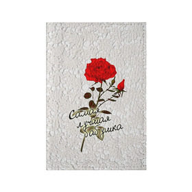 Обложка для паспорта матовая кожа с принтом Самая лучшая бабушка в Тюмени, натуральная матовая кожа | размер 19,3 х 13,7 см; прозрачные пластиковые крепления | 8 марта | бабушка | лучшая | подарок | роза | самая