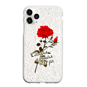 Чехол для iPhone 11 Pro матовый с принтом Самая лучшая сестра в Тюмени, Силикон |  | 8 марта | лучшая | подарок | роза | самая | сестра