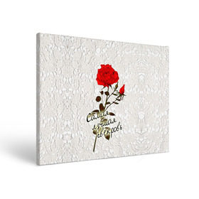 Холст прямоугольный с принтом Самая лучшая свекровь в Тюмени, 100% ПВХ |  | 8 марта | лучшая | подарок | роза | самая | свекровь