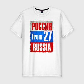 Мужская футболка премиум с принтом Russia (from 27) в Тюмени, 92% хлопок, 8% лайкра | приталенный силуэт, круглый вырез ворота, длина до линии бедра, короткий рукав | 