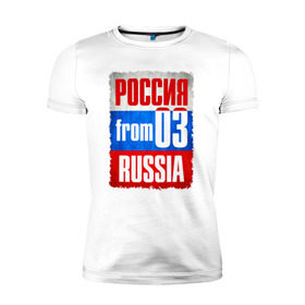 Мужская футболка премиум с принтом Russia (from 03) в Тюмени, 92% хлопок, 8% лайкра | приталенный силуэт, круглый вырез ворота, длина до линии бедра, короткий рукав | 
